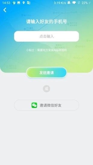 众里守护app图2