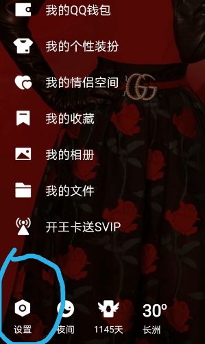 手机QQ动态如何减少个性化广告的推送[多图]图片1