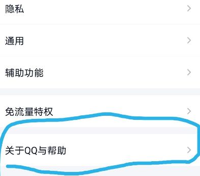 手机QQ动态如何减少个性化广告的推送[多图]图片2