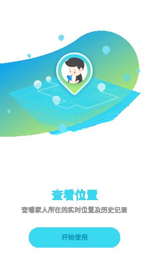 众里守护app手机版图片1