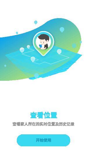 众里守护app手机版图片1