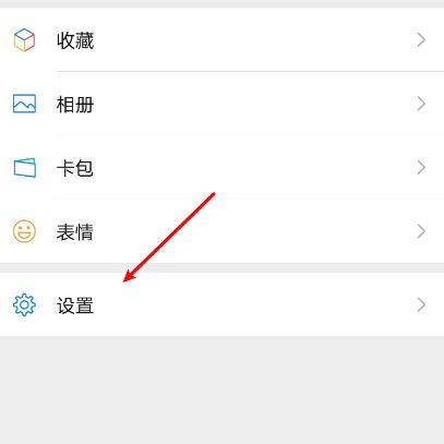 微信怎么开启看一看功能[多图]图片2