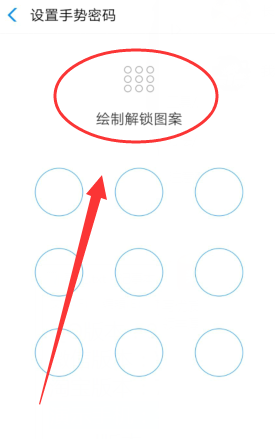 支付宝怎么设置手势密码[多图]