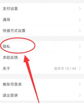 支付宝怎么设置手势密码[多图]图片3