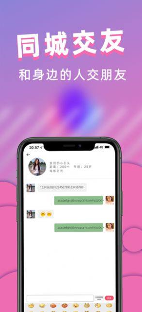 桃桃社交app官方版图片1