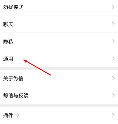 微信怎么开启看一看功能[多图]图片3