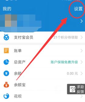 支付宝怎么设置手势密码[多图]图片2