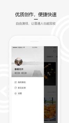 九号酒馆投稿平台app官方版图片1