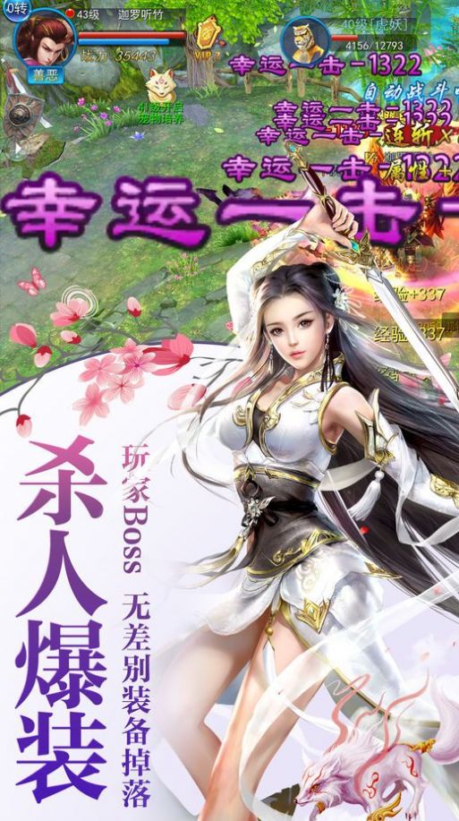 阴阳圣尊传官方版图1
