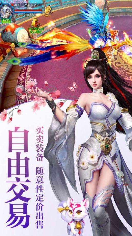阴阳圣尊传官方版图3