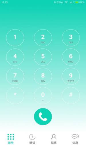 qq坦白说秒查对方qq软件最新版图片1