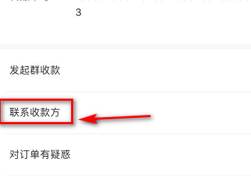 微信支付退款怎么申请[多图]