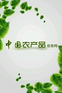 中国农产品信息网app图2