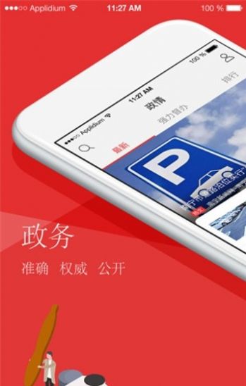 宁汇办app图1