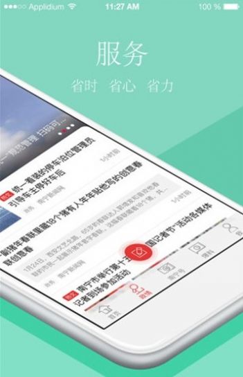 宁汇办app图2