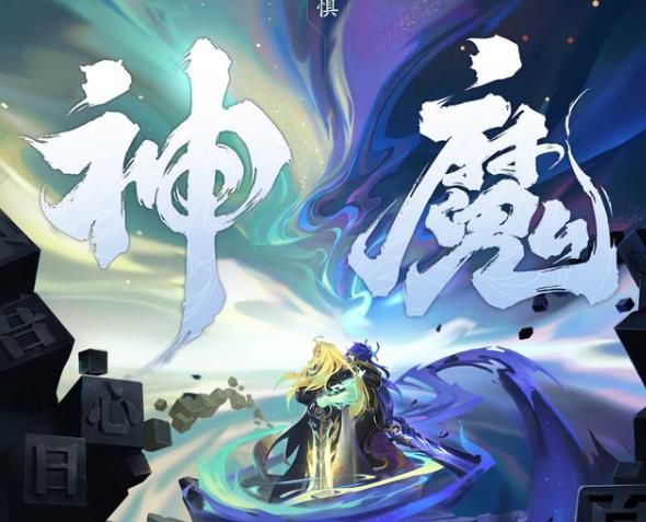 王者荣耀李信一念神魔曝光 世冠专属皮肤高清海报 手游资讯 浏览器家园