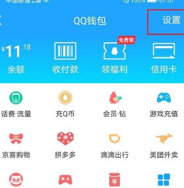 qq不上传身份证照片影响使用吗[多图]图片3