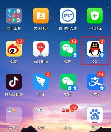 qq不上传身份证照片影响使用吗[多图]图片1