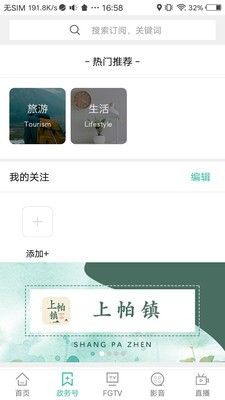 石月福贡app图1