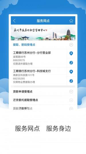 苏州公积金app最新版图3