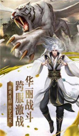 万道帝师官方手游最新版图片1