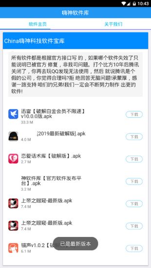 苏轩软件库app图1