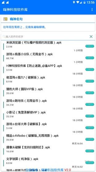 苏轩软件库app图3