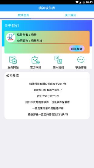 苏轩软件库手机版安卓版app下载图片1