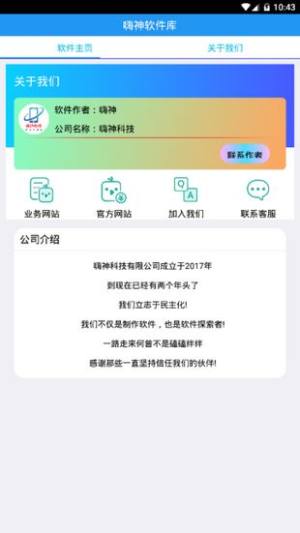 苏轩软件库手机版安卓版app图片1