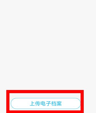 微信怎么办理公积金逐月提取还贷[多图]图片5