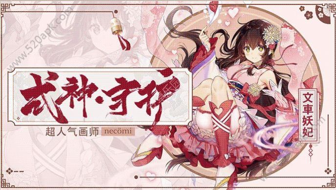 百闻妖神传官方版图2