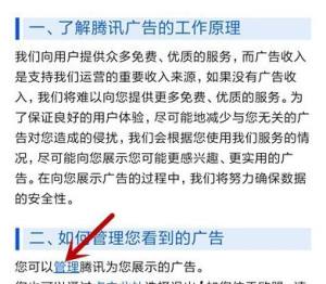 微信监听模式怎么关闭图片6