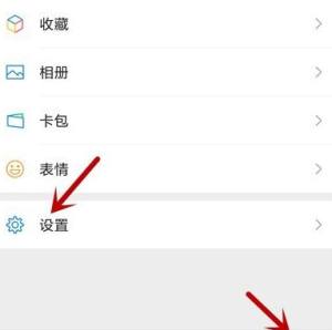 微信监听模式怎么关闭图片1