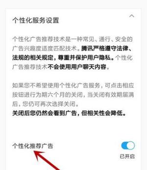 微信监听模式怎么关闭图片7