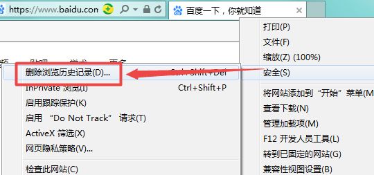 ie浏览器怎么删除历史浏览记录[多图]图片4