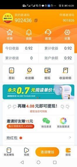 蝴蝶鱼阅读app手机版图片1