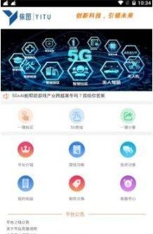 YT科技app图2