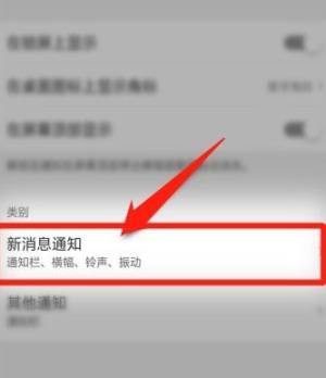 最新版微信不能设置铃声是怎么回事图片3