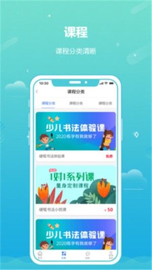 蓝猫识字app图1