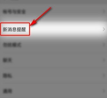 最新版微信不能设置铃声是怎么回事[多图]图片2