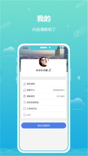 蓝猫识字app图2