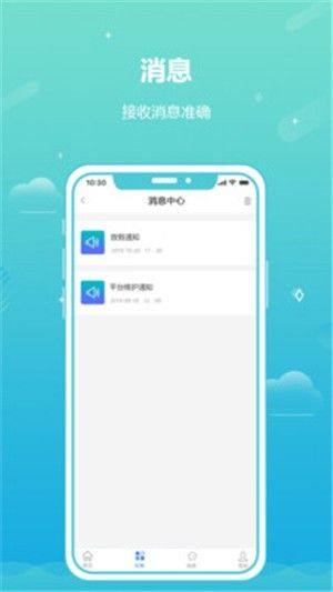 蓝猫识字app官方手机版图片1