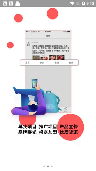 火脉app图2