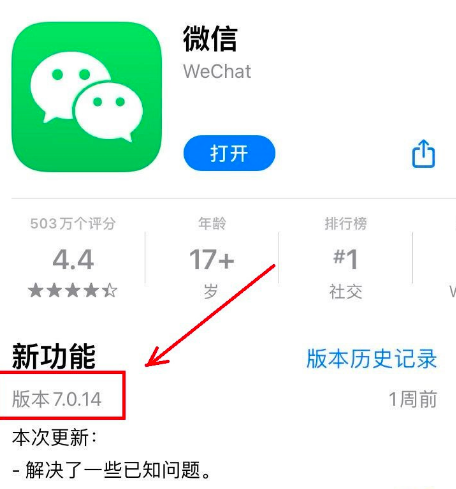 苹果手机怎么升级微信版本解决拍了拍不显示[多图]