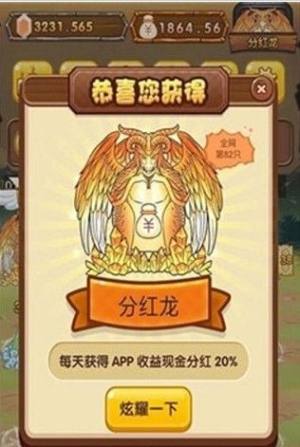 神龙岛app图2