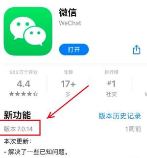 苹果手机怎么升级微信版本解决拍了拍不显示图片4