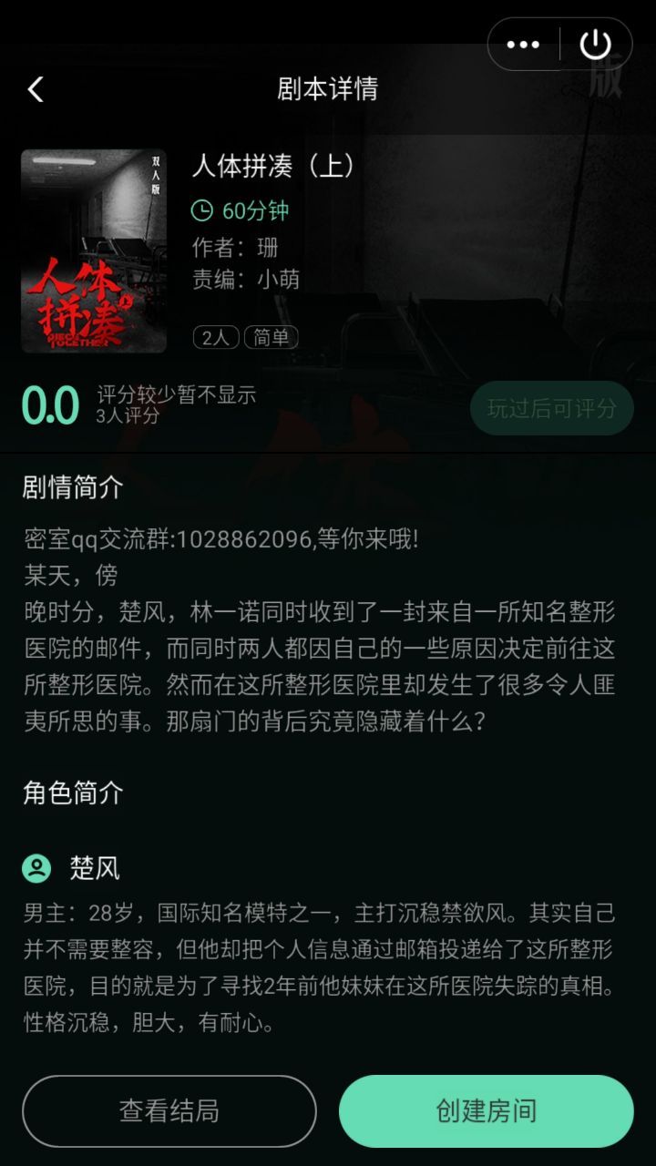 密室逃脱大师游戏图2