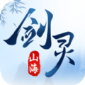 剑灵山海国官方版