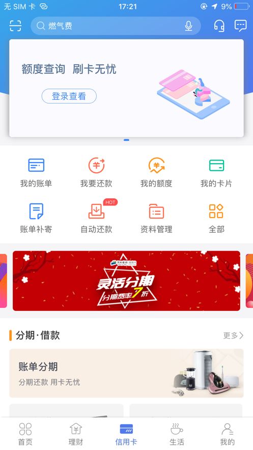 尊聊兼职app图2