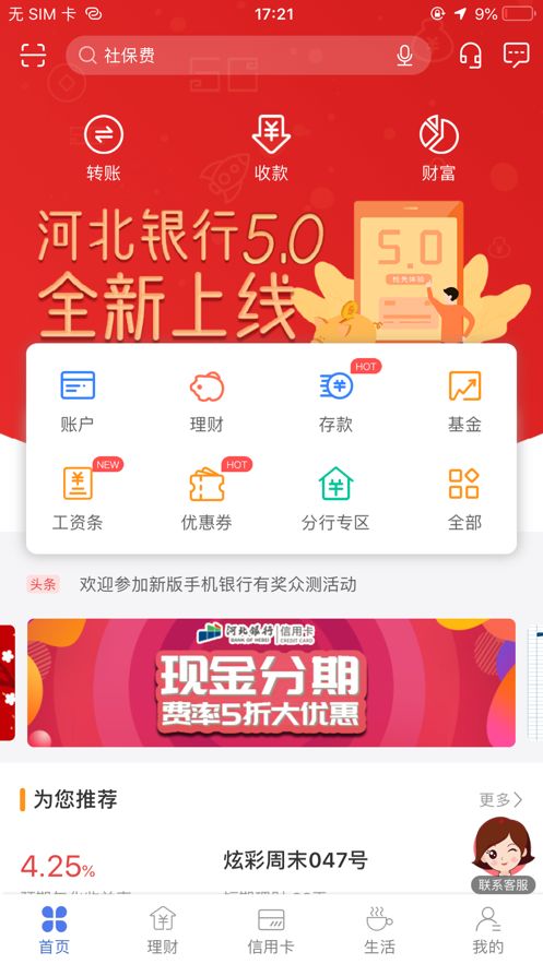 尊聊兼职app手机版软件下载图片1